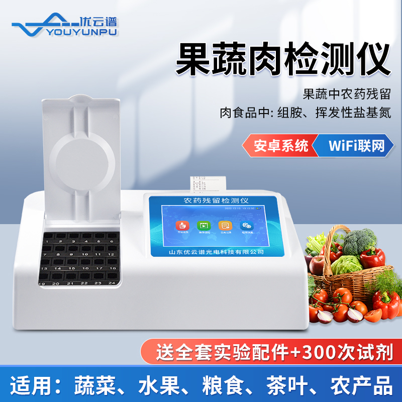 9-果蔬肉檢測(cè)儀.jpg