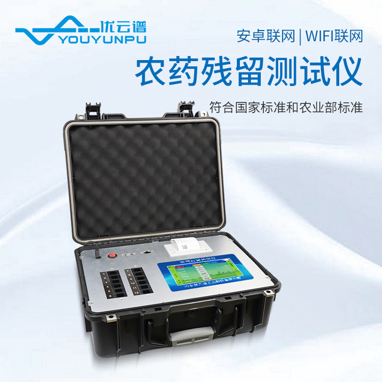 農(nóng)藥殘留快速檢測(cè)儀器帶什么電池