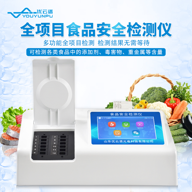 多參數(shù)食品安全檢測儀有什么作用？