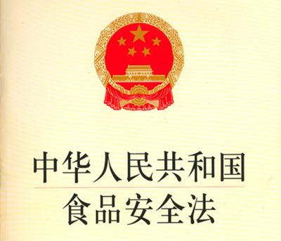 中國食品安全標(biāo)準(zhǔn)快速查閱方法