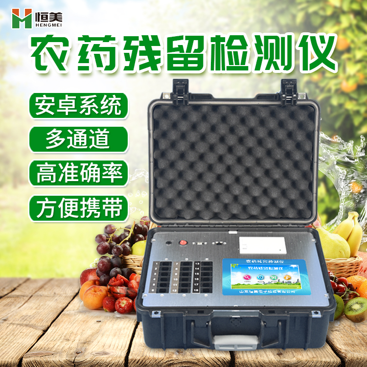 食品檢測(cè)儀器.jpg