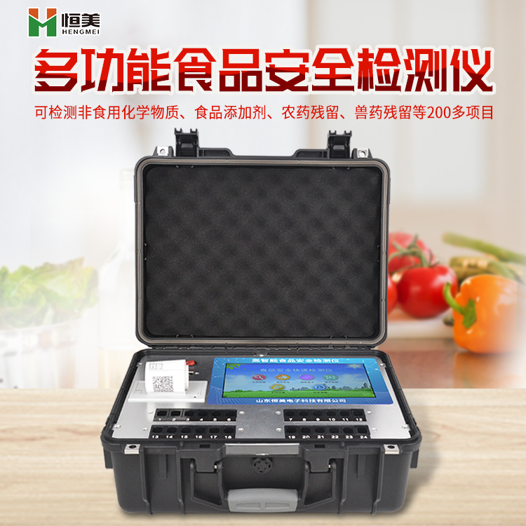 食品快速檢測(cè)儀.png