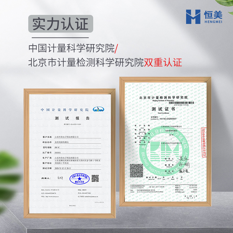 便攜式農(nóng)藥殘留速測(cè)儀.jpg